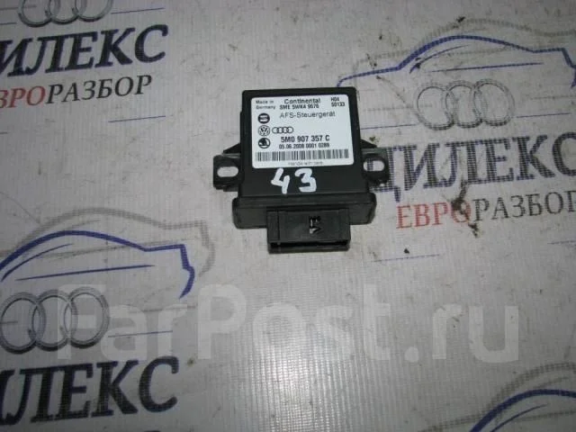 блок управления системы адаптивного освещения VW Tiguan 2007-2011 - -