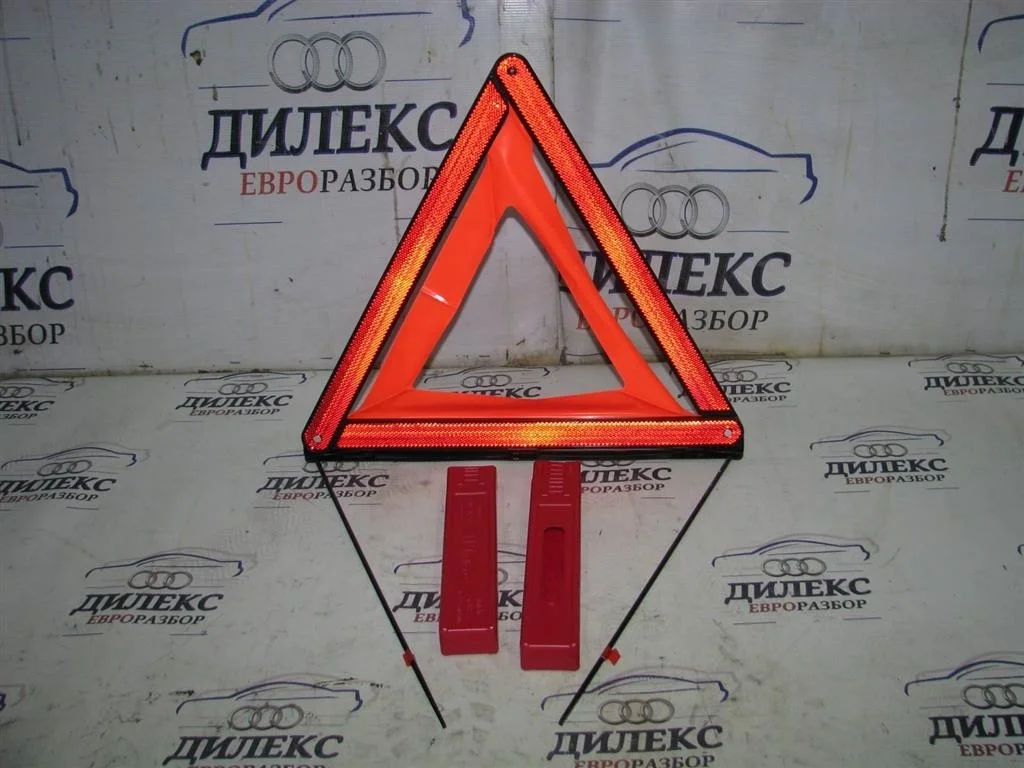 знак аварийной остановки Audi A4 (B8) 2007-2015 - -