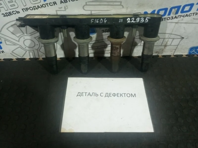 Катушка зажигания Chevrolet Cruze 96476979 J300 F16D4