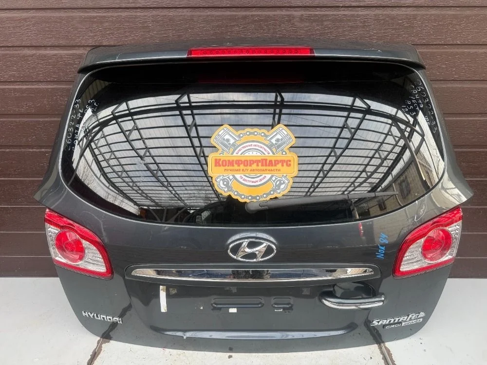 Крышка (дверь) багажника Hyundai Santa Fe II (2005—2010)