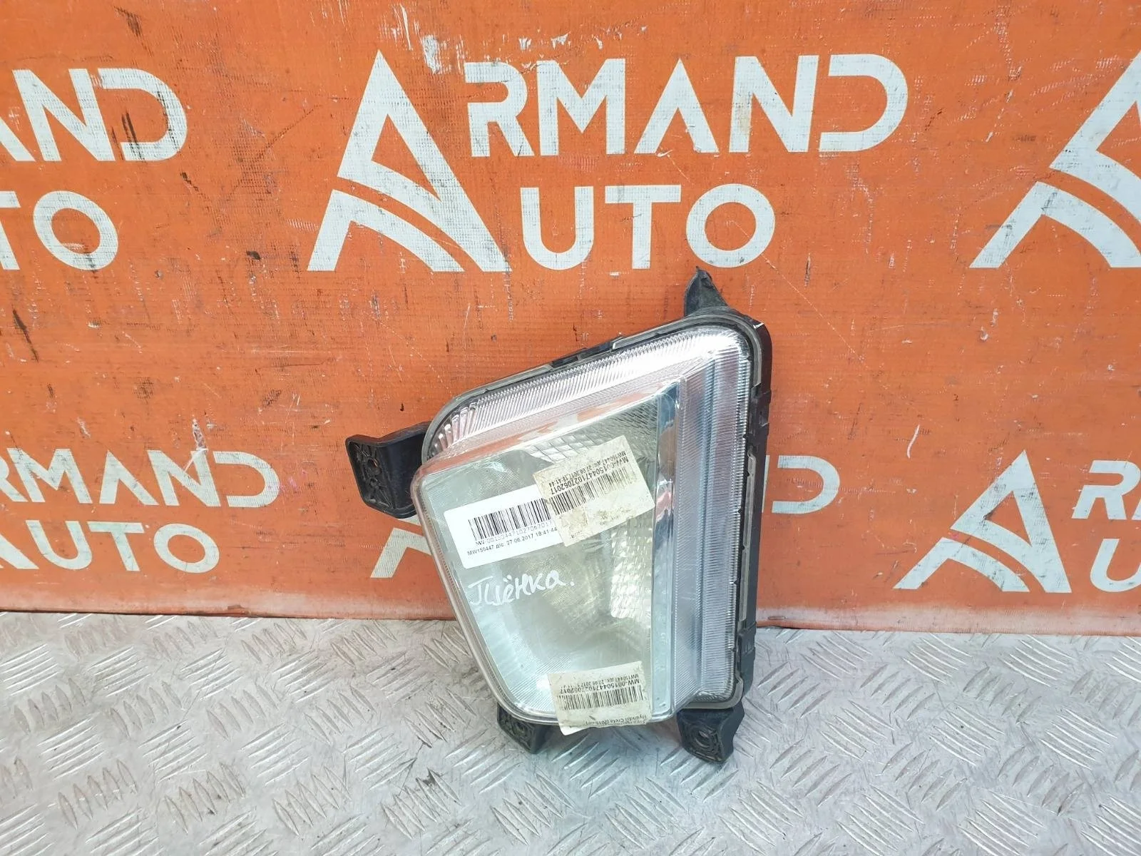 Птф Hyundai Creta 2016-2021