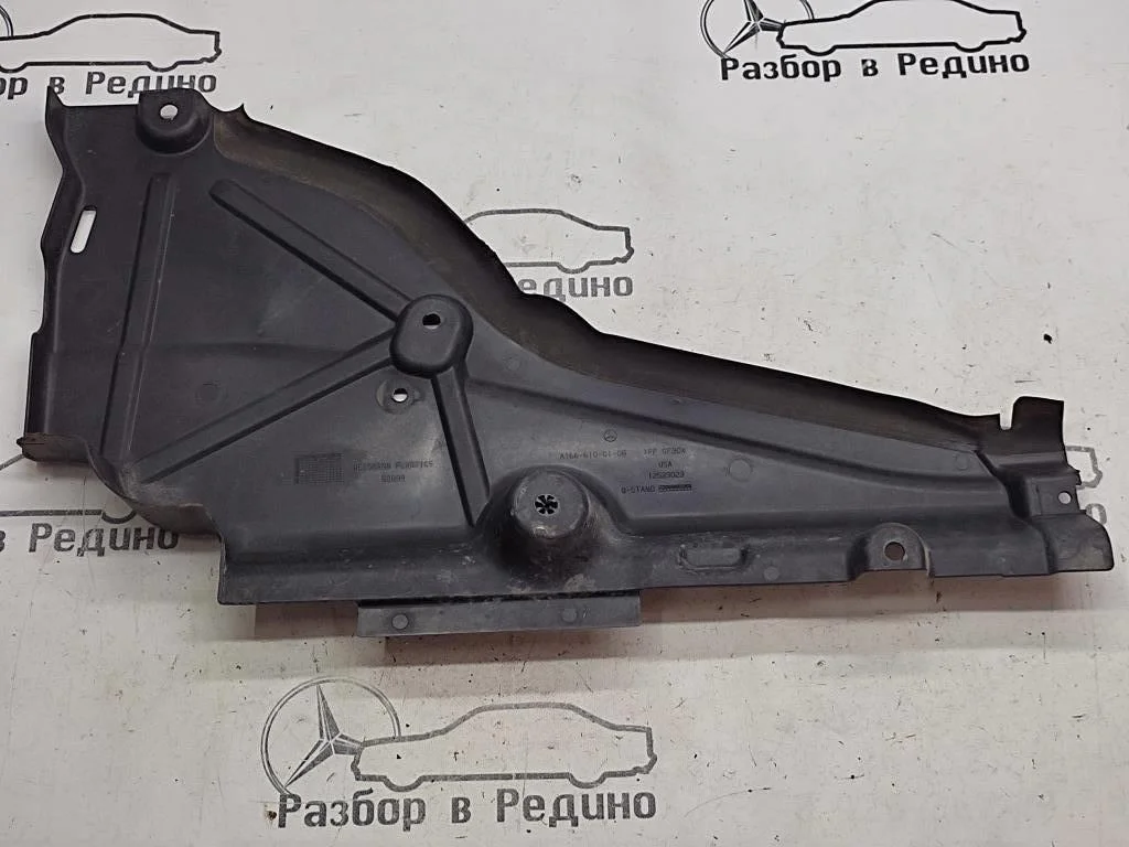 Защита днища Mercedes-Benz