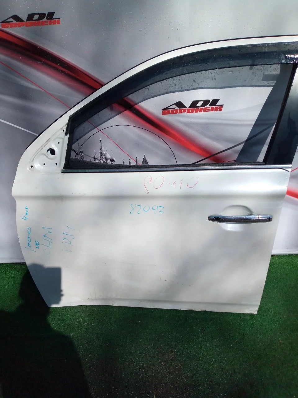 Дверь Mitsubishi Outlander 3 2012-2015 5700B671, передняя левая