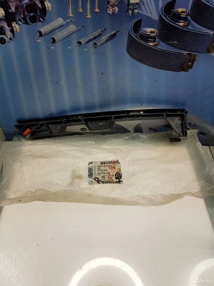 Направляющая перед бампера правая opel vectra c