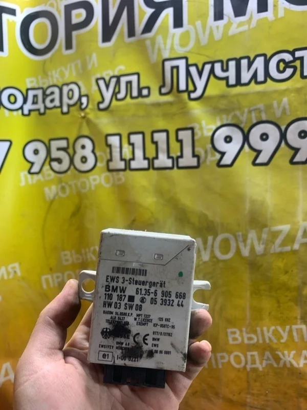 Блок иммобилайзера BMW X5 2004 61356905668 E39 М54В22