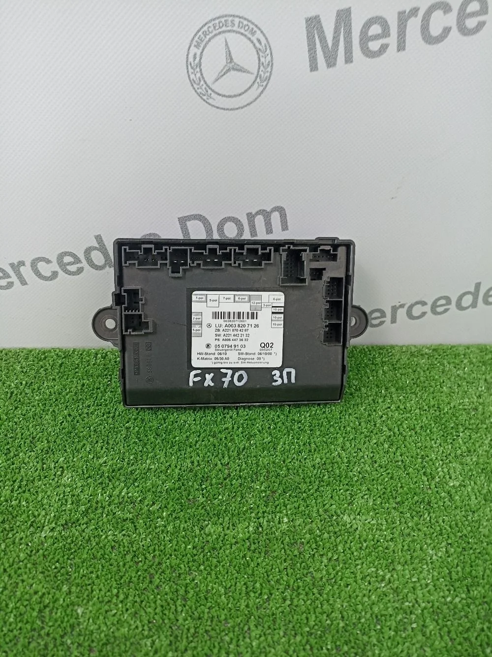 Блок комфорта Mercedes-Benz S-класс W221 (2005—2009)