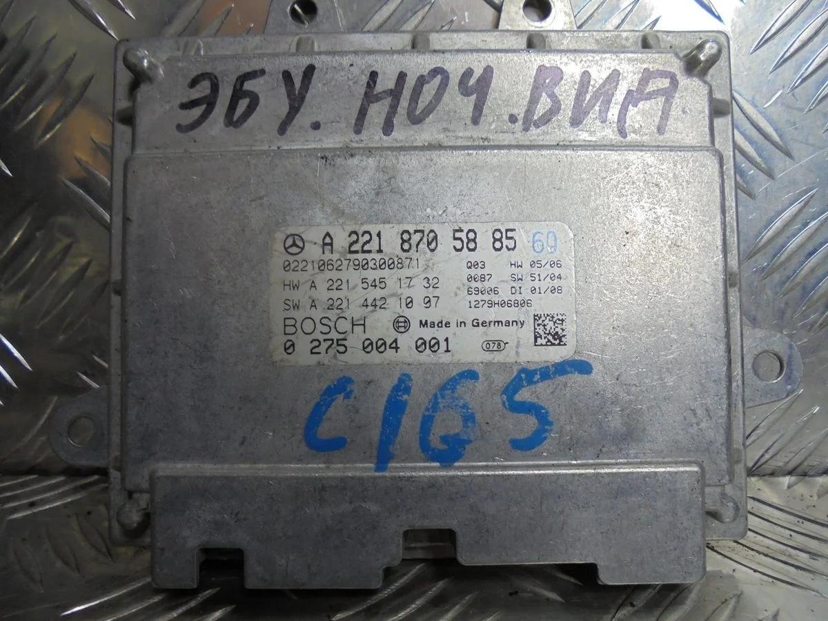 Блок электронный Mercedes-Benz S-класс W221 (2005—2009)