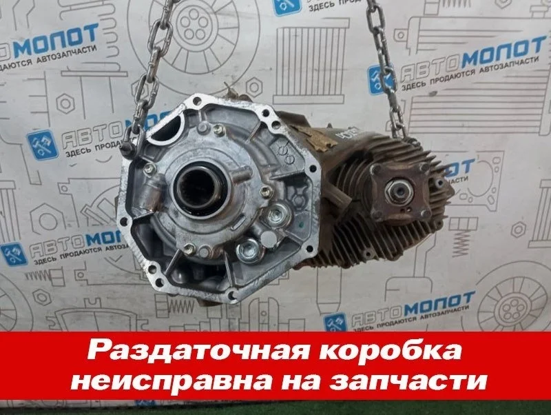 Раздаточная коробка (раздатка) Toyota Land Cruiser 3610060B00 200 1VD-FTV
