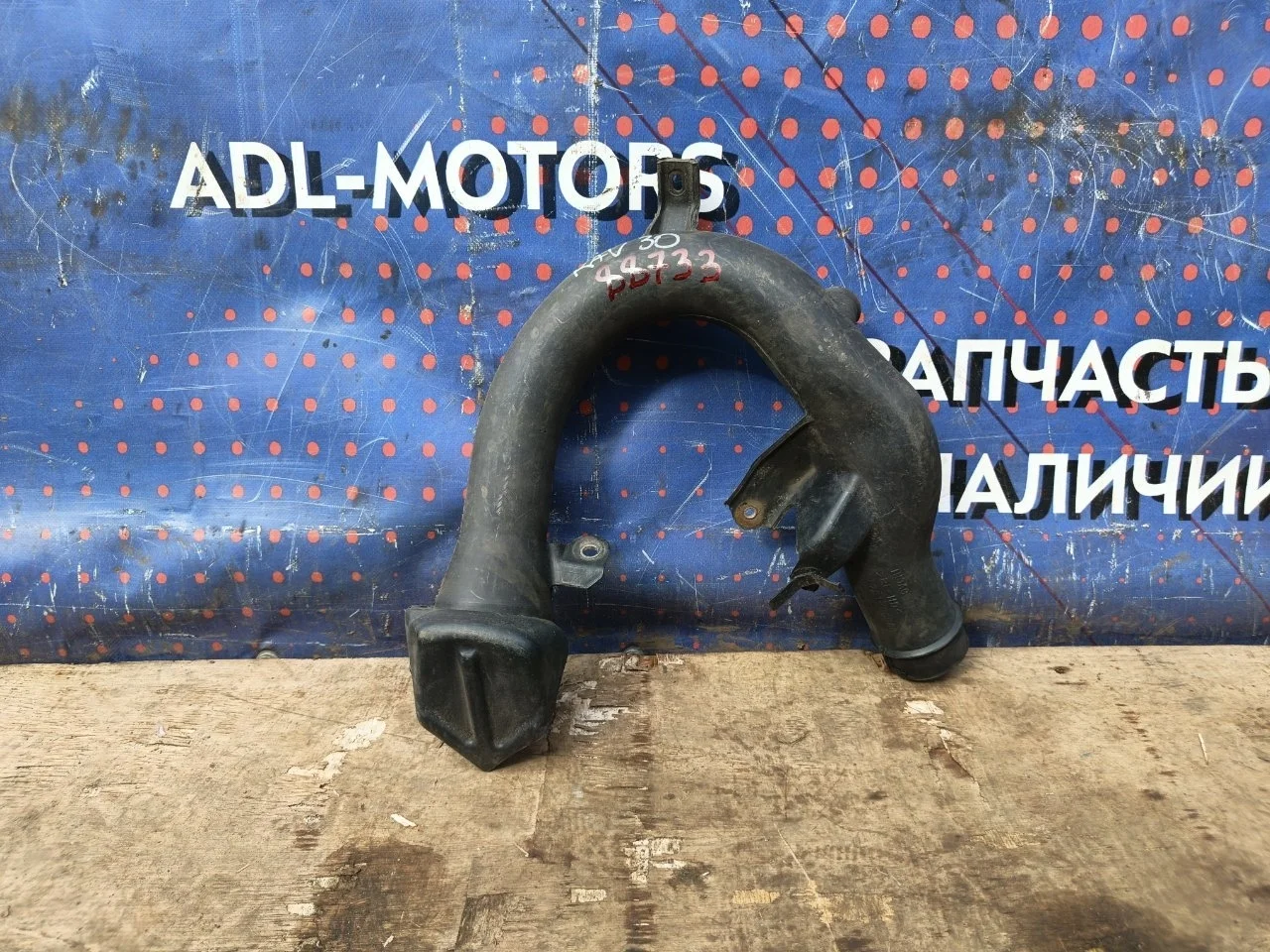 Воздухозаборник Toyota RAV4 2006-2012 1789428110 30