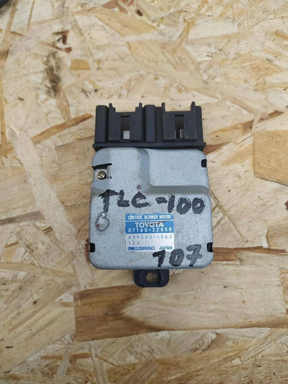 Резистор отопителя Toyota Land Cruiser 100