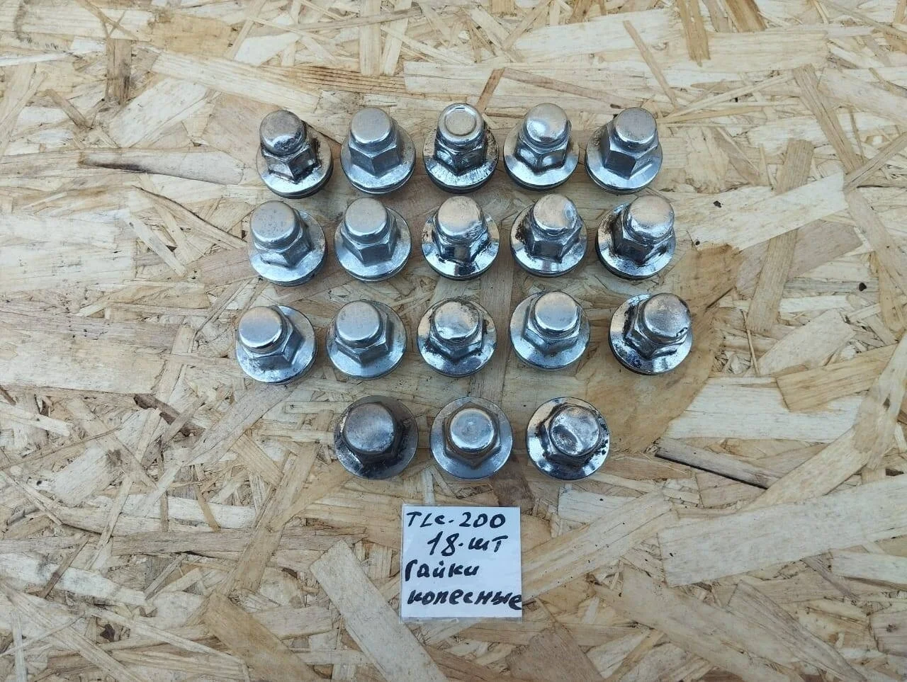 Гайка колеса Toyota Land Cruiser 100/200 18шт