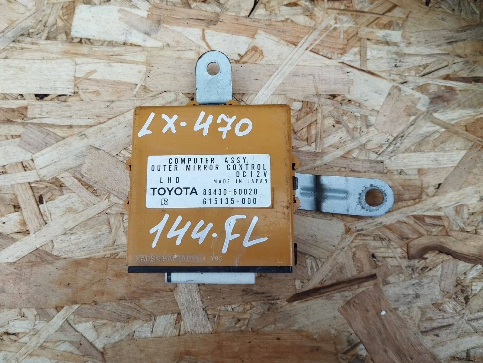 Блок управления зеркалом Lexus LX470