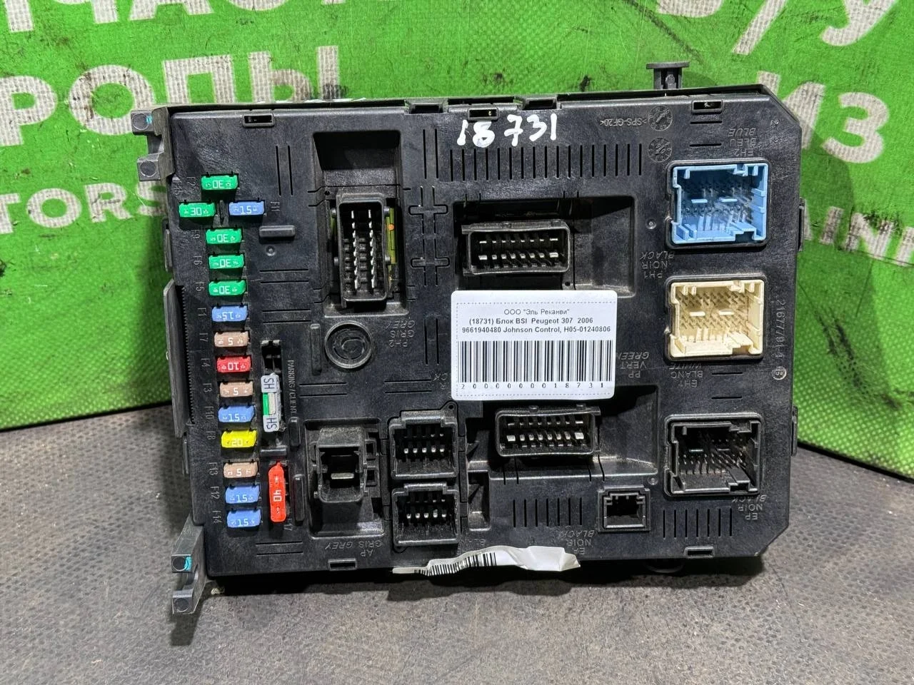 (18731) Блок BSI Peugeot 307 2006 9661940480