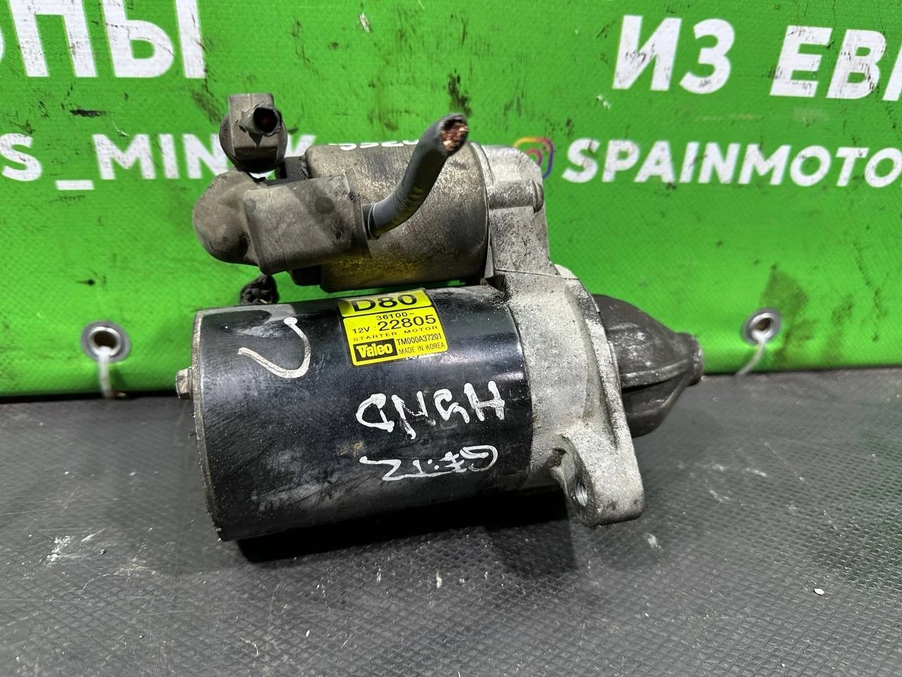 (33201) Стартер Hyundai Getz 2003 1,3 i 3610022805