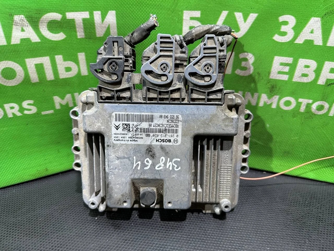 (34864) Блок управления двигателем Peugeot Partner 2010 1,6 HDi 9665594380, 0281012620