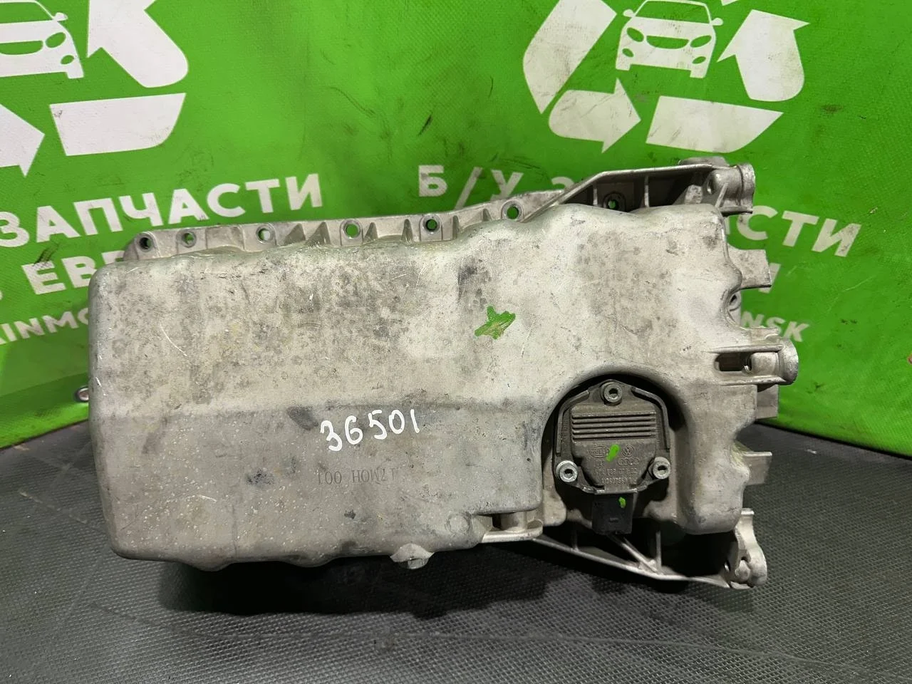 (36501) Поддон Volkswagen Passat B5 GP 2005 1,9 TDi 1J0907660B