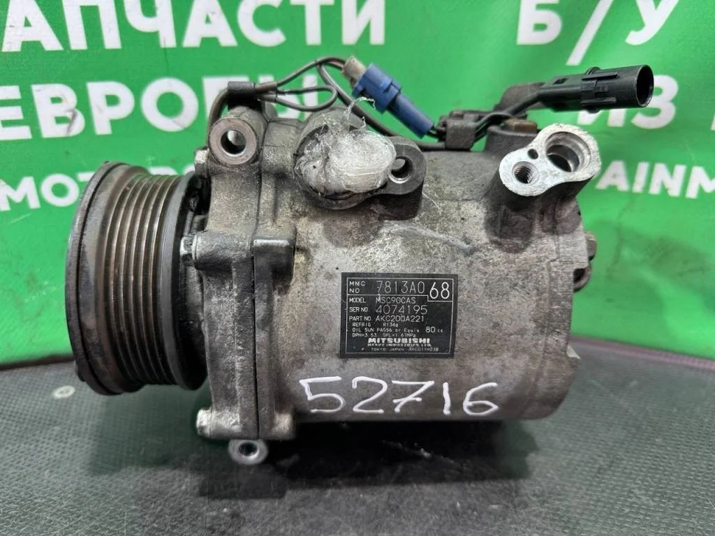 (52716) Компрессор кондиционера Mitsubishi Outlander (2007-2010) 2010 2 TDi AKC200A221