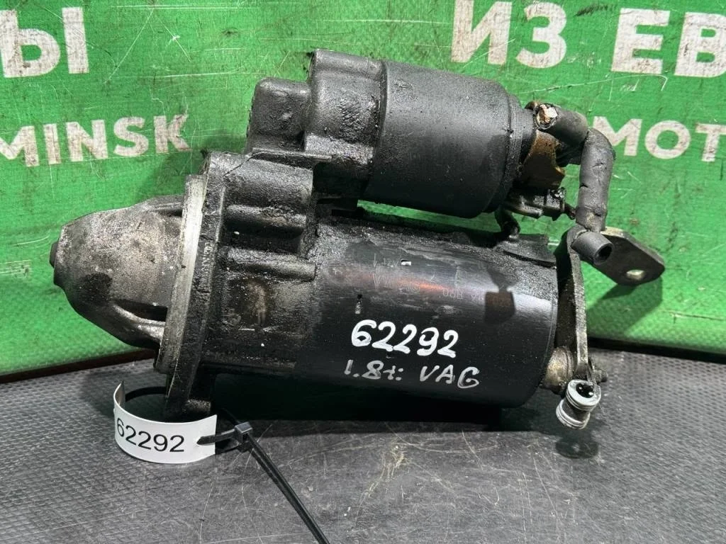 (62292) Стартер Audi A4 B5 1996 1,8 Ti 06B911023