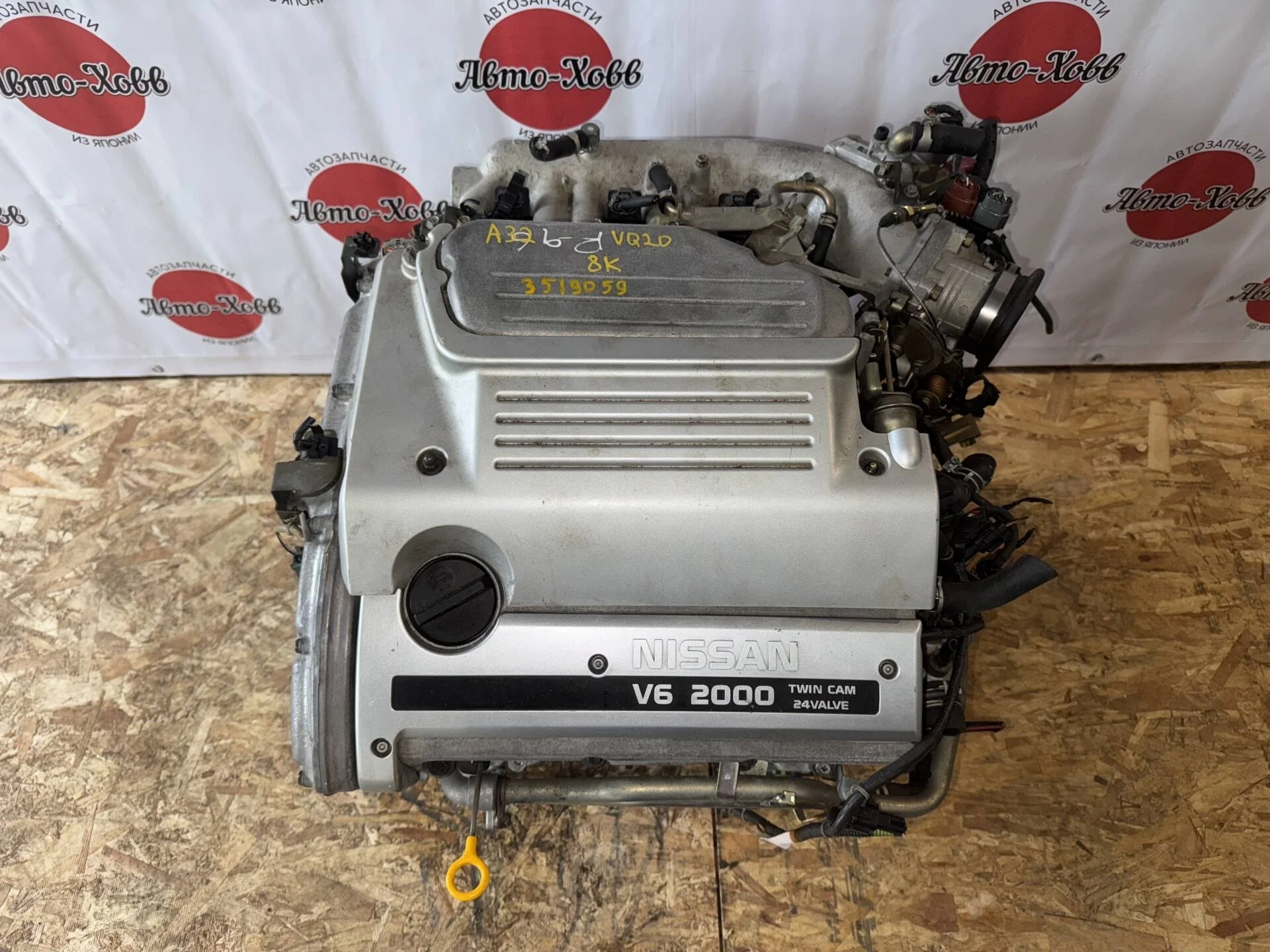 Двигатель Nissan Maxima A32 VQ20DE