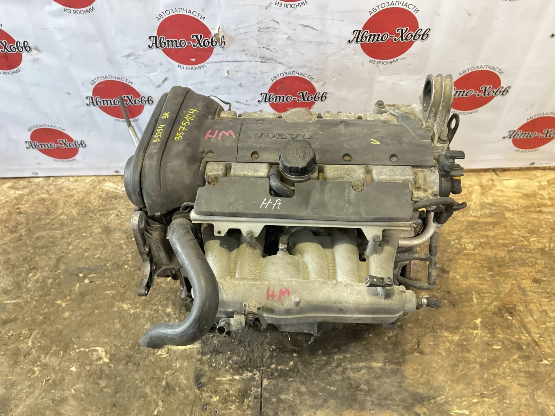 Двигатель Volvo XC90 C_59 B5254T2 2.5