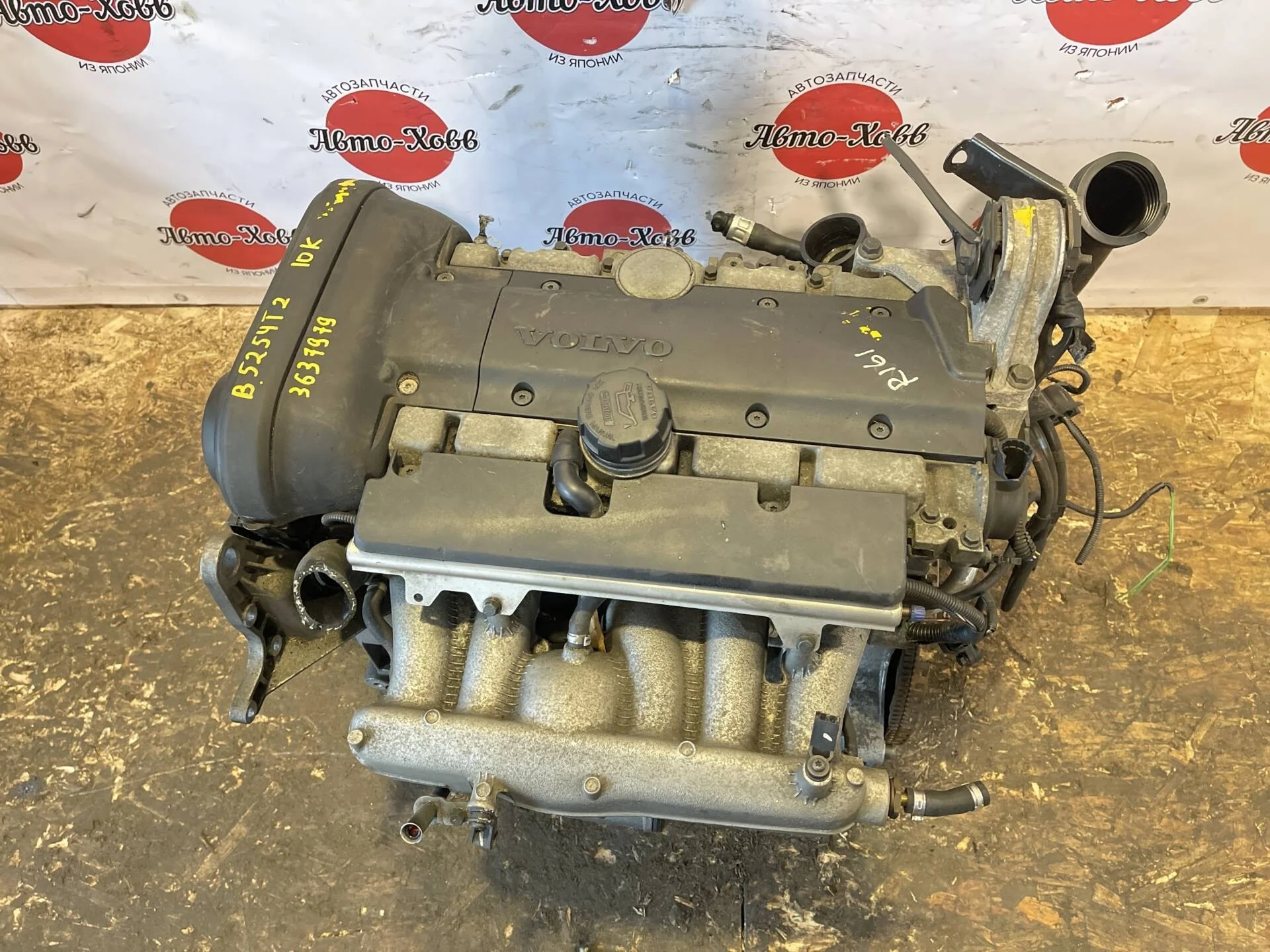 Двигатель Volvo XC90 C_59 B5254T2 2.5