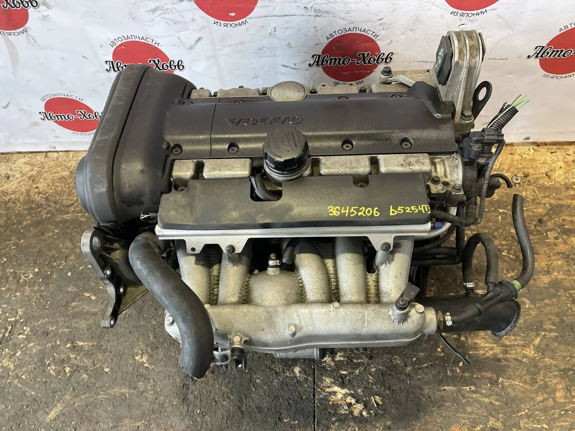 Двигатель Volvo XC90 C_59 B5254T2 2.5