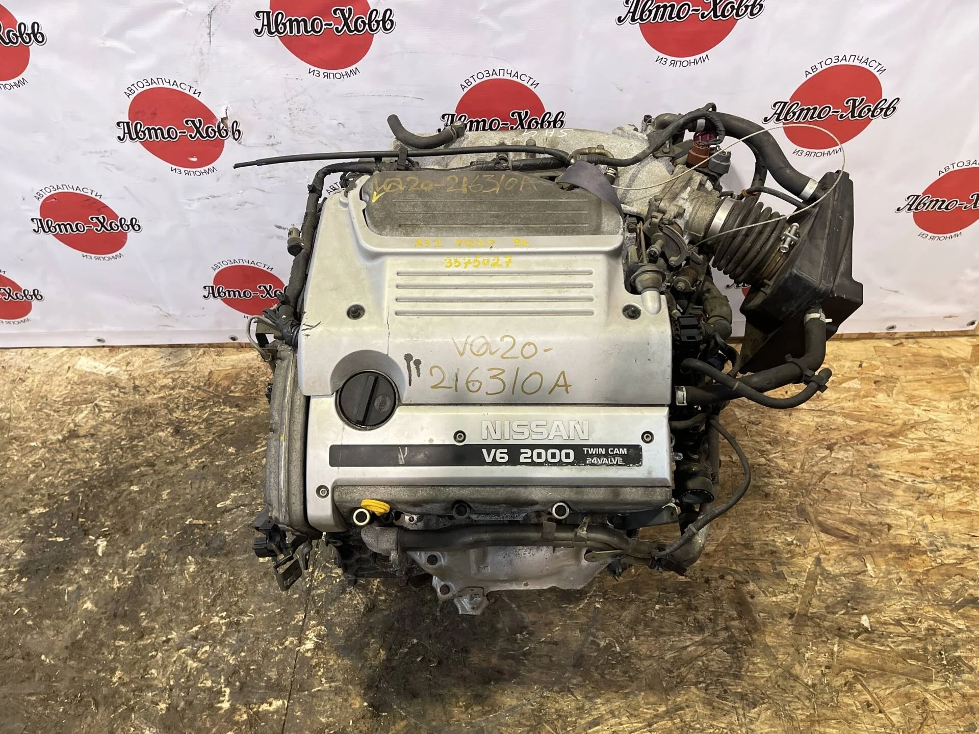 Двигатель Nissan Maxima A32 VQ20DE