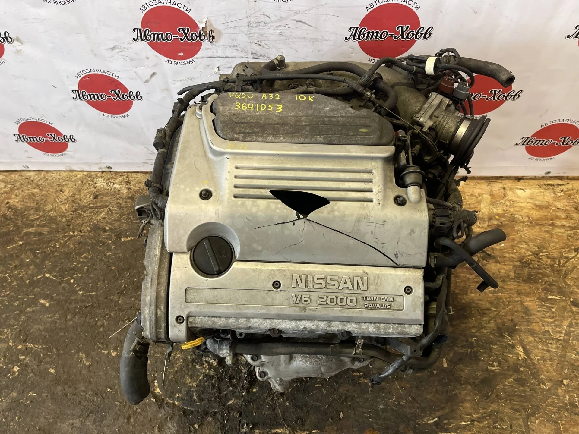 Двигатель Nissan Maxima A32 VQ20DE
