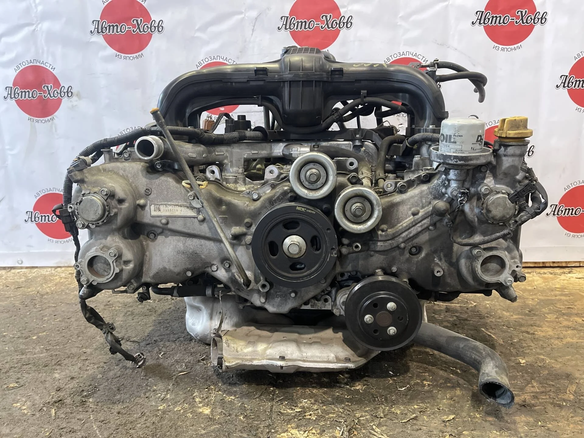 Двигатель Subaru Forester S13 SJ9 FB25 2.5