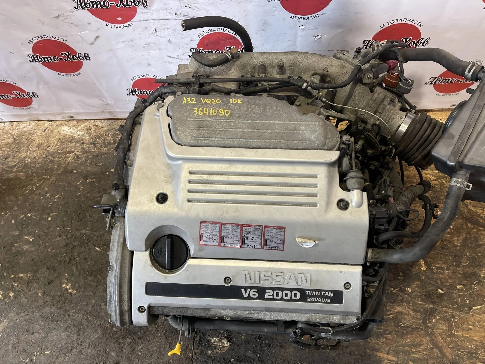 Двигатель Nissan Maxima A32 VQ20DE