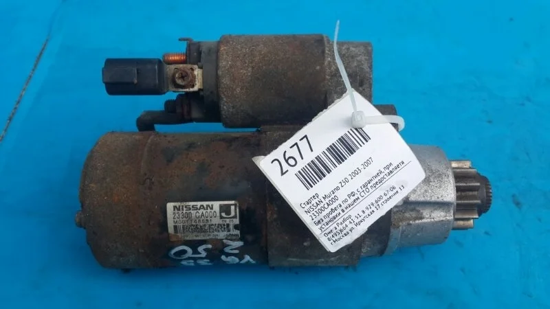 Стартер Nissan Teana J31, Murano Z50, Maxima A34 2000-2007