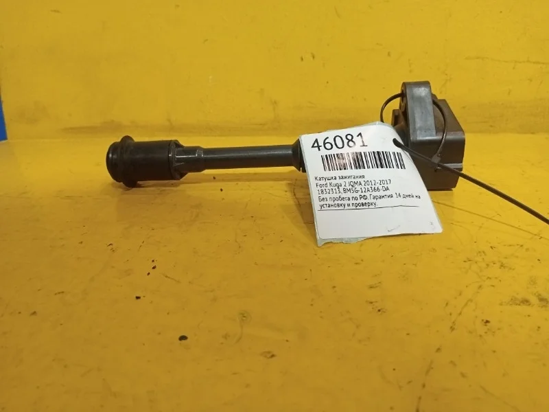 Катушка зажигания Ford Kuga 2 2012-2017