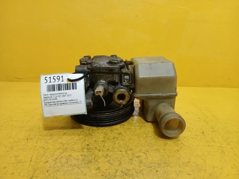 Насос гидроусилителя гур Mazda CX-7 2007-2013