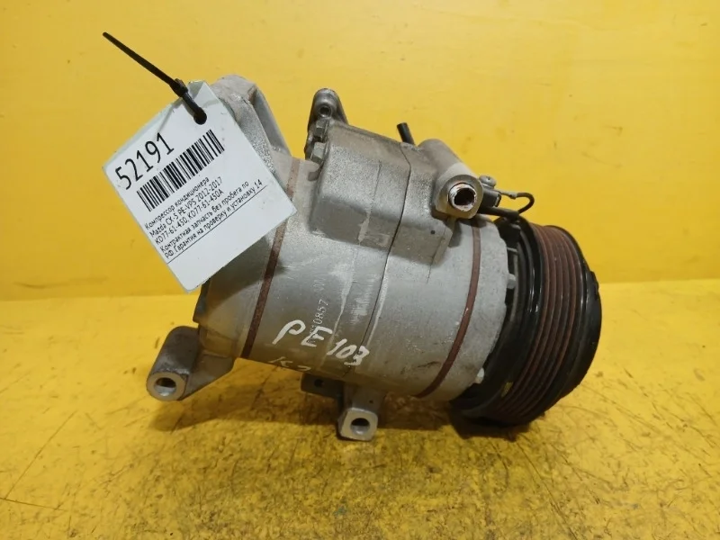 Компрессор кондиционера Mazda CX-5, 3, 6 2012-2017