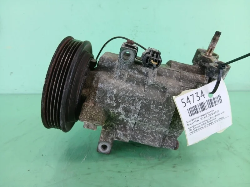 Компрессор кондиционера Nissan Note, Micra, March, Cube, Cubic 2002-2010