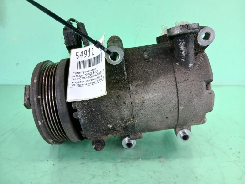 Компрессор кондиционера Ford Focus 2 2005-2011