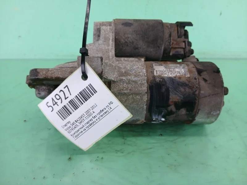 Стартер Ford Focus 2 2005-2011