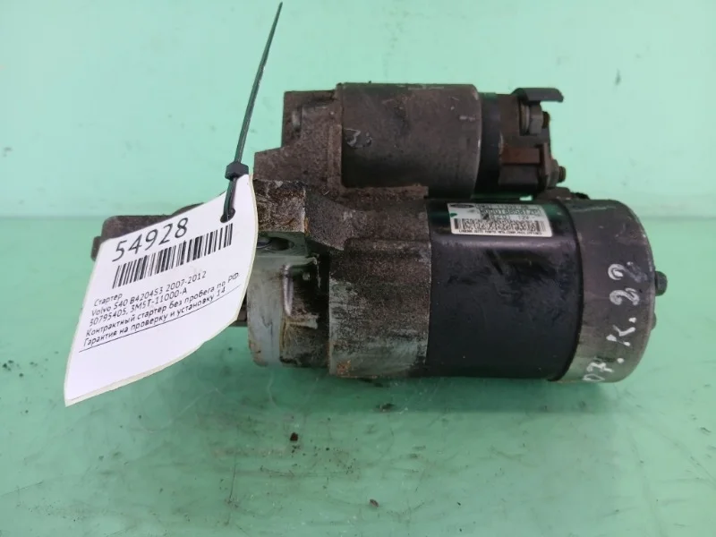 Стартер Ford Focus 2 2005-2011