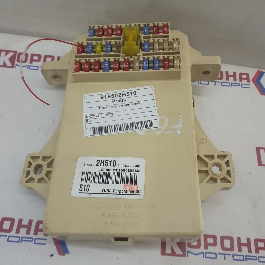 Блок передохранителей Б/У Б/У