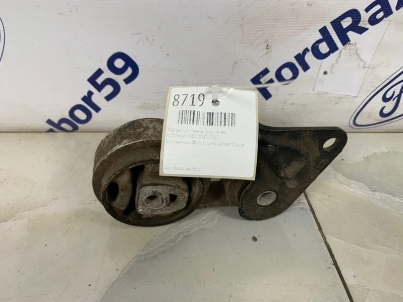 Подушка двигателя Ford Fusion 2002-2012 1695146 CBK, задняя
