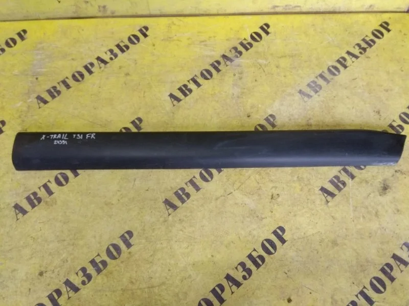 Накладка двери передней правой NISSAN X-TRAIL (T31) 2007-2014 80876JG00A