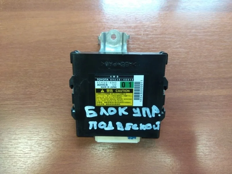 Блок электронный LEXUS RX350 2009-2015 2011 8963048010 3.5 2GRFE