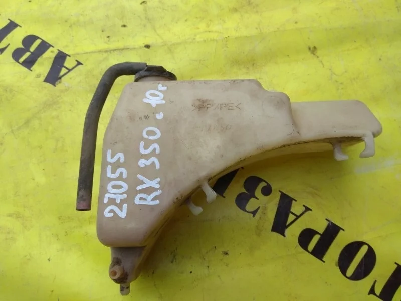 Бачок расширительный LEXUS RX350 2009-2015 2011 1647031110 3.5 2GRFE
