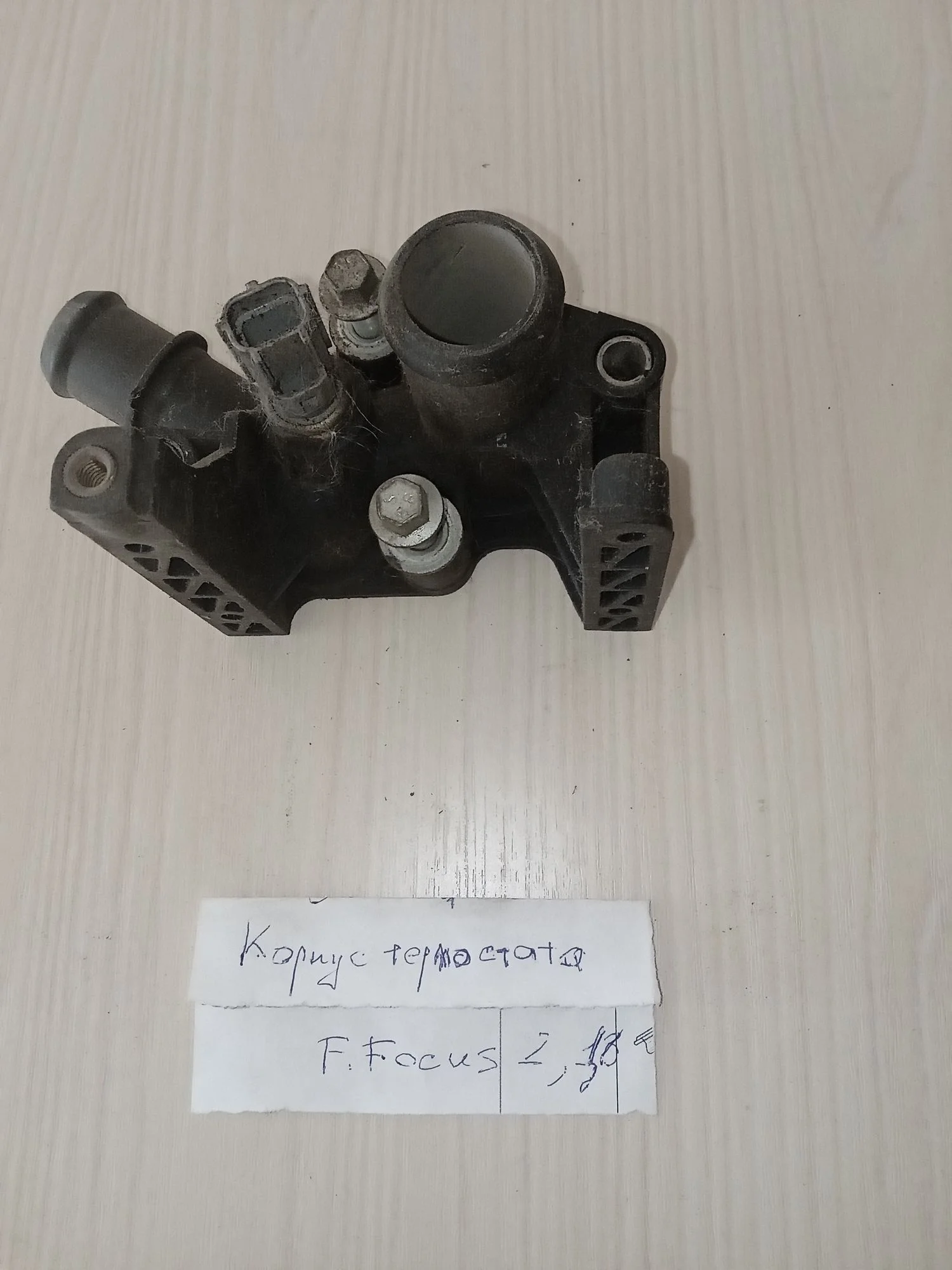 Корпус термостата Ford Fusion I рестайлинг (2005—2012)