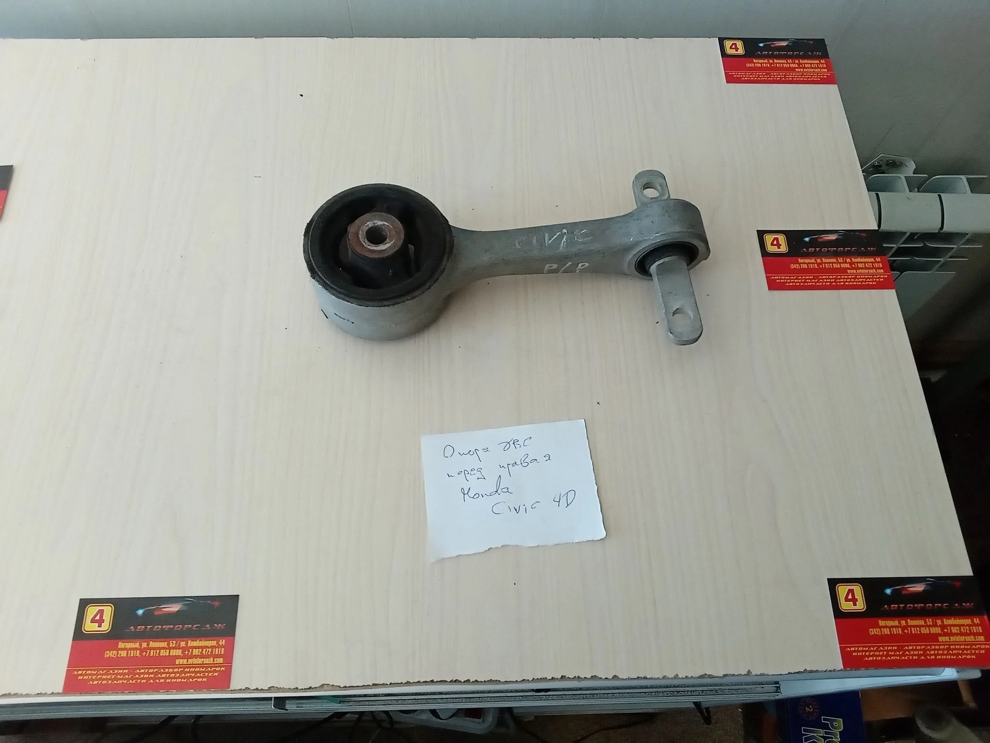 Опора двигателя передняя правая Honda Civic VIII рестайлинг (2008—2011)