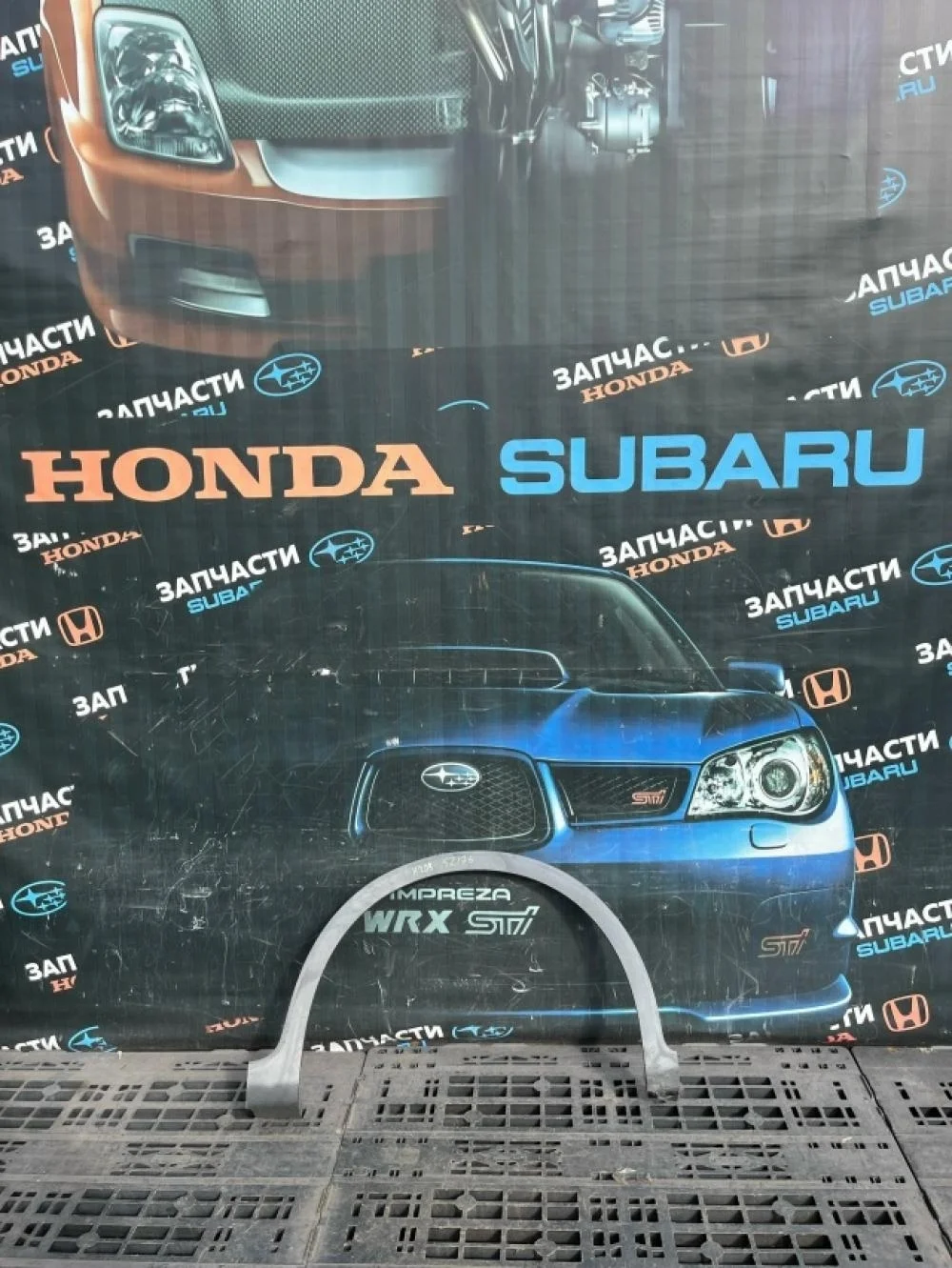 Накладка переднего крыла правого для Honda Civic FK FN 5D 2006-2012