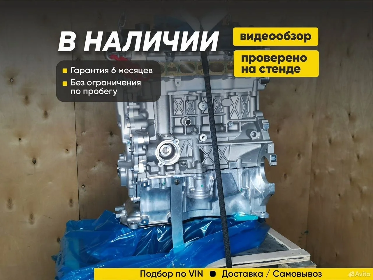 Двигатель Great Wall Hover H6 gw4g15b