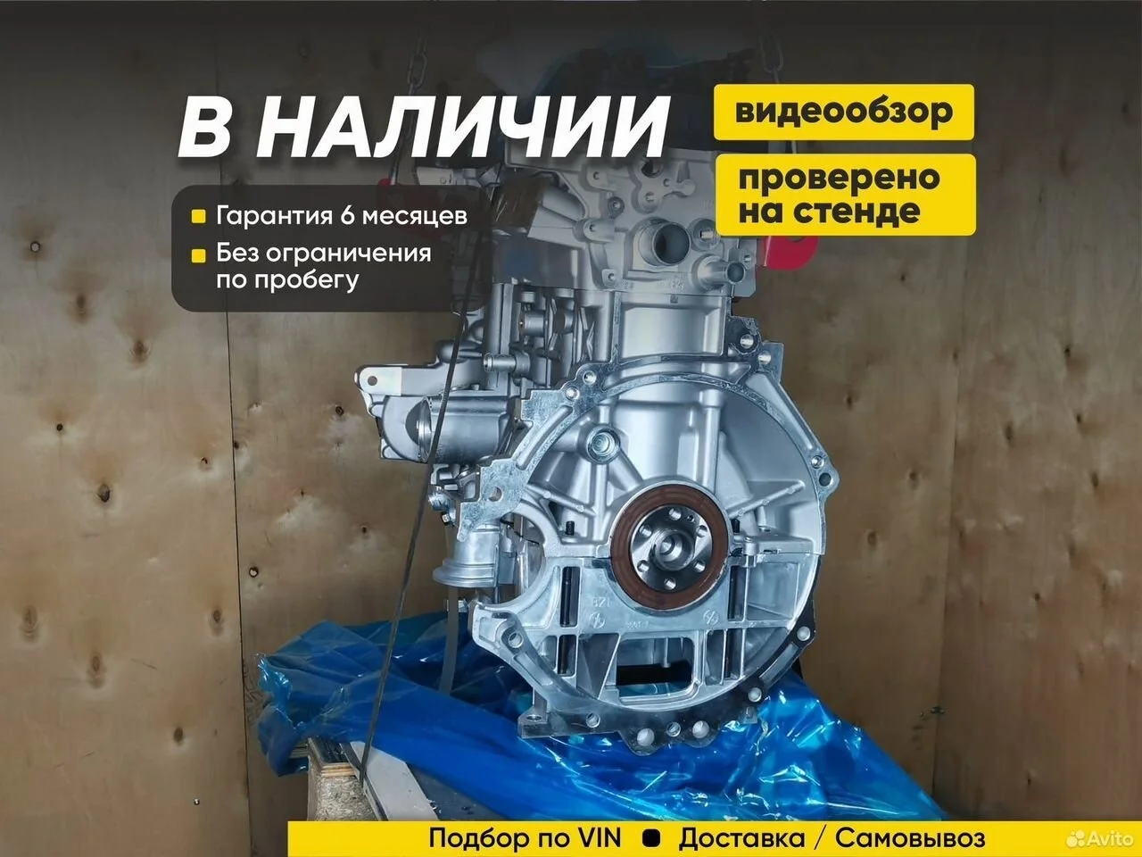 Двигатель GW4G15B Хавал, Haval H6 1.5