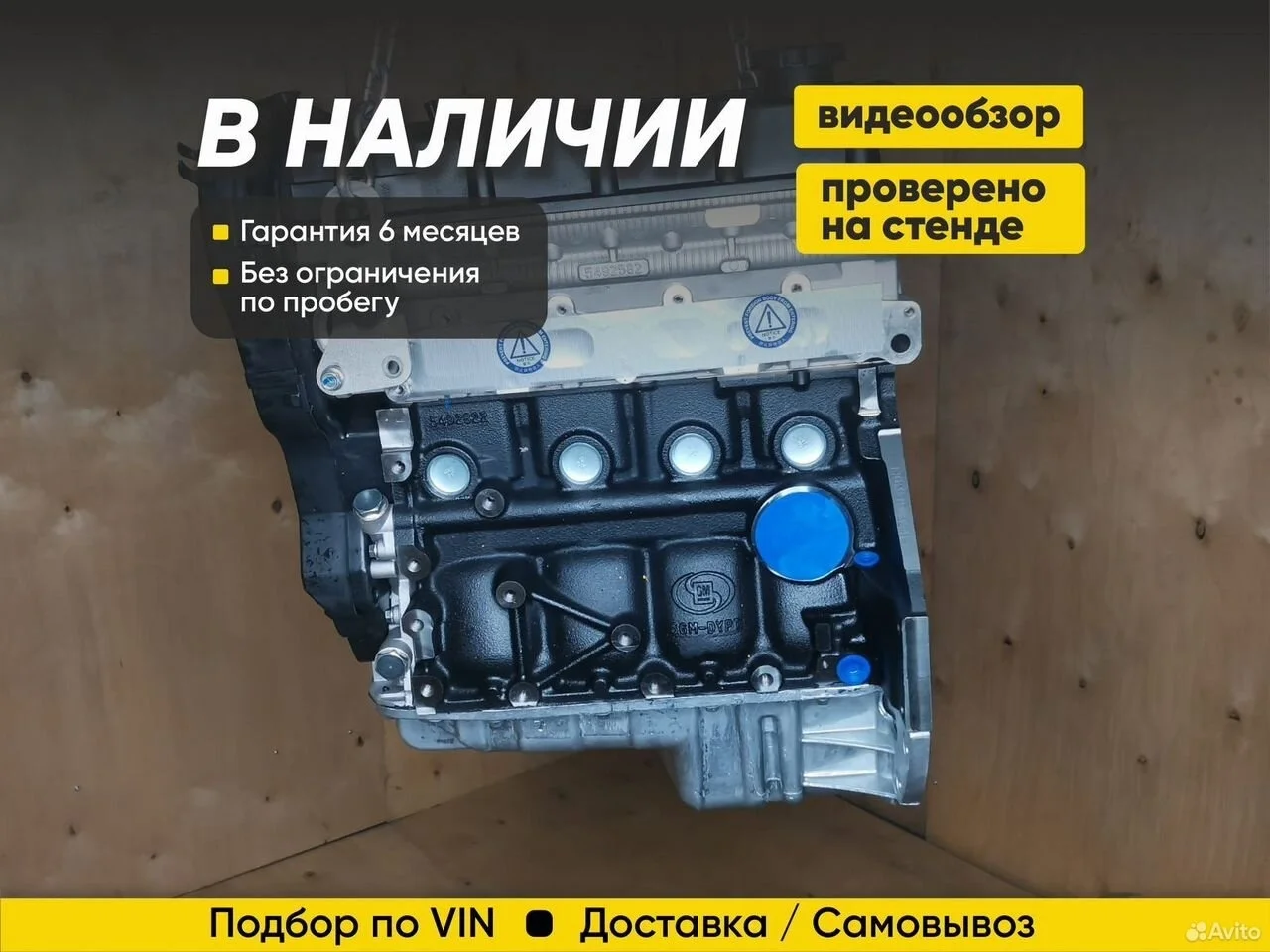 Двигатель новый F16D3 Chevrolet Лачетти/Круз 1,6