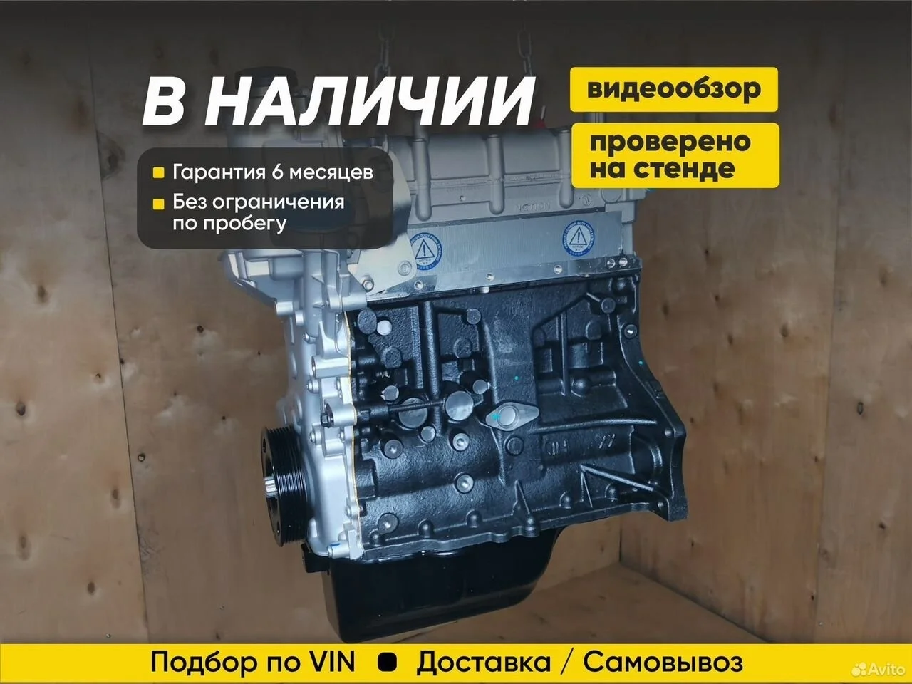 Двигатель cfna 1.6 л Volkswagen / Skoda Новый